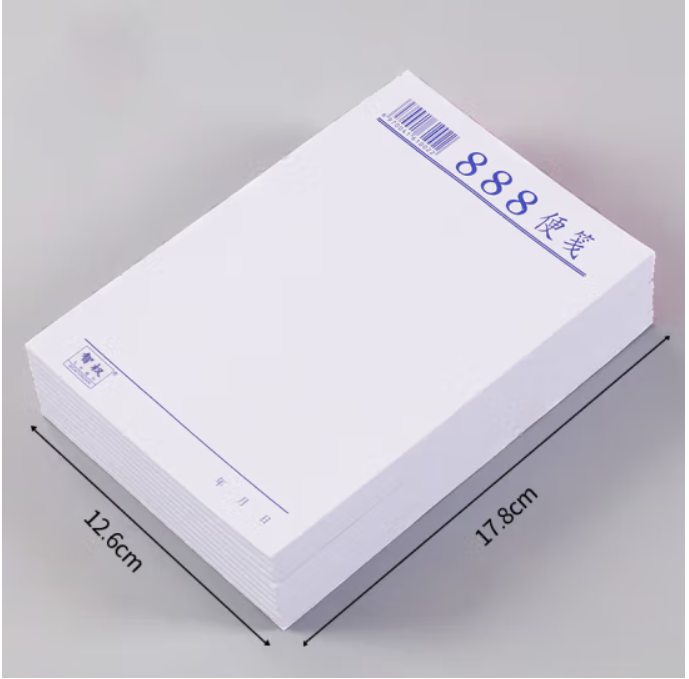 五本可撕888便笺纸白色创意易撕便签本大号草稿纸记事本办公文具批发