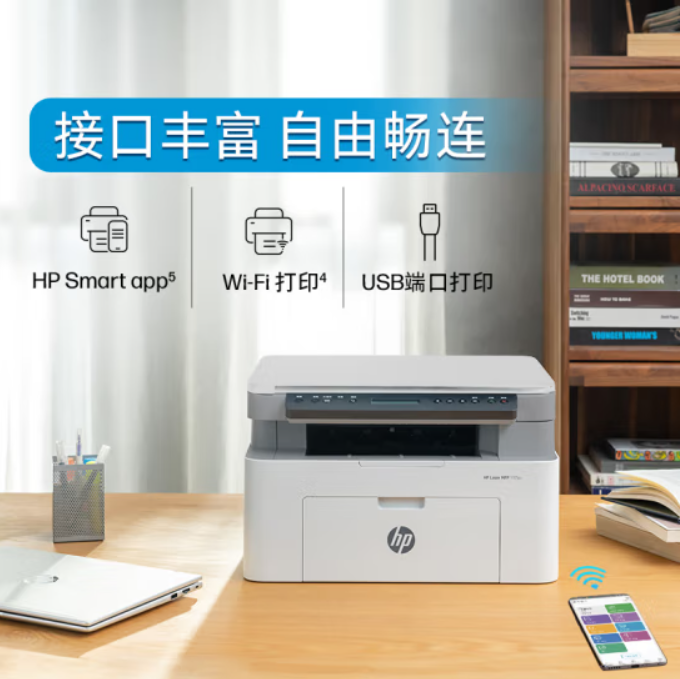 惠普激光打印机117w/1188w/nw A4黑白激光无线家用办公打印复印扫描一体机多功能作业手机电脑无线打印