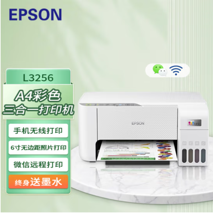 爱普生墨仓式打印机家用办公无线