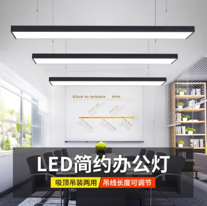 led长条灯办公室吊灯吸顶教室超市理发店会议室健身房工作室网咖